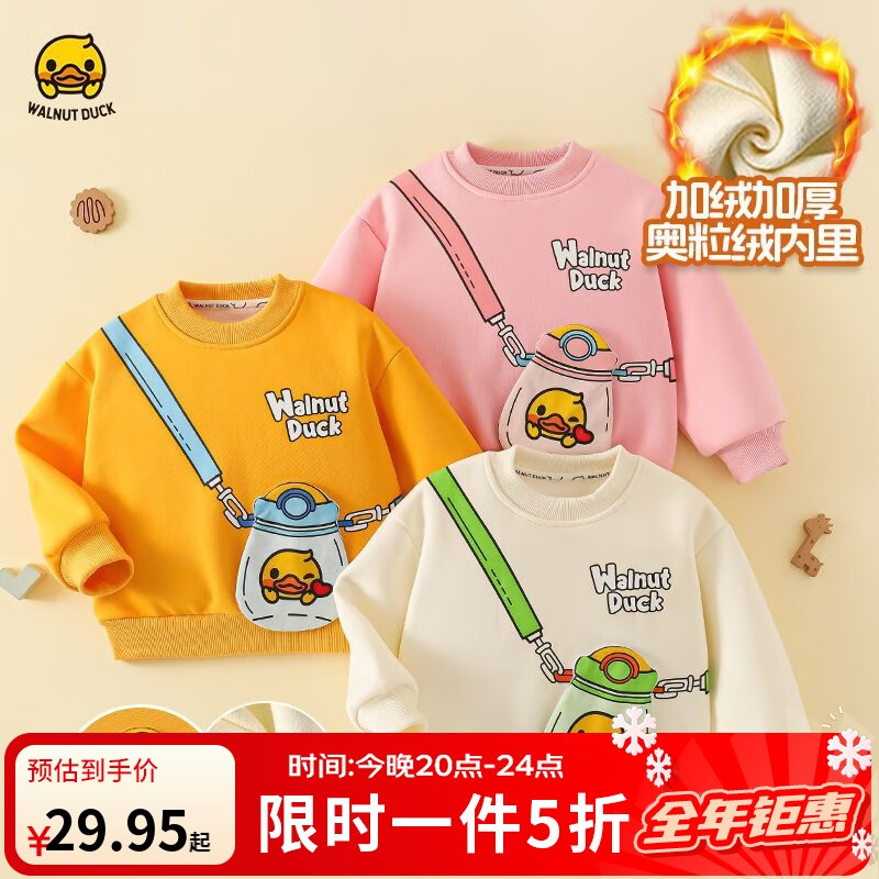 WALNUT DUCKͼСѼͯ¶¿ͯŮͯɰů װɫ 110 29.95Ԫ