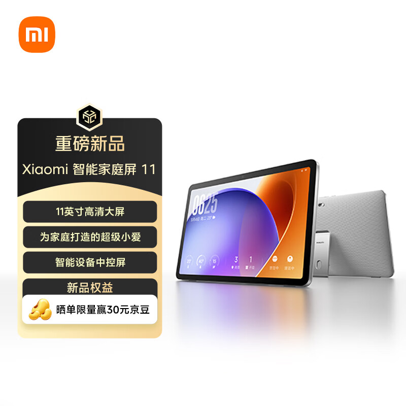 С�ף�MI��Xiaomi���ܼ�ͥ��11 ����С����ģ�����ܼ�ͥ��AI�������� ƽ��ʽ11Ӣ�������С������ �������� 1299Ԫ
