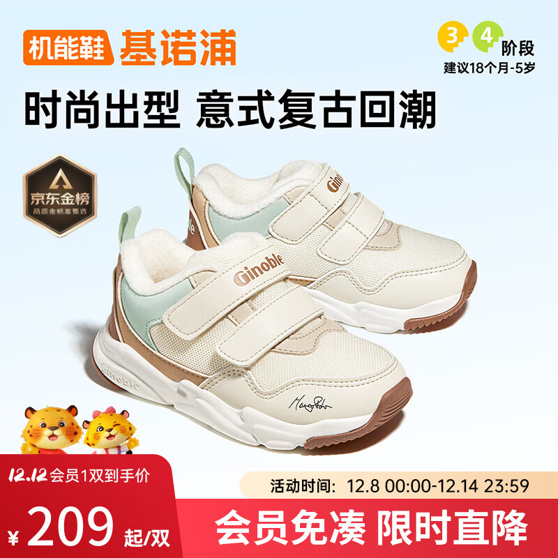 基诺浦儿童棉鞋冬季加绒加厚1-5岁男女童鞋秋冬款学步鞋GY1513 象牙白/棕色/绿色 25.5 160mm 适合脚长156-165mm