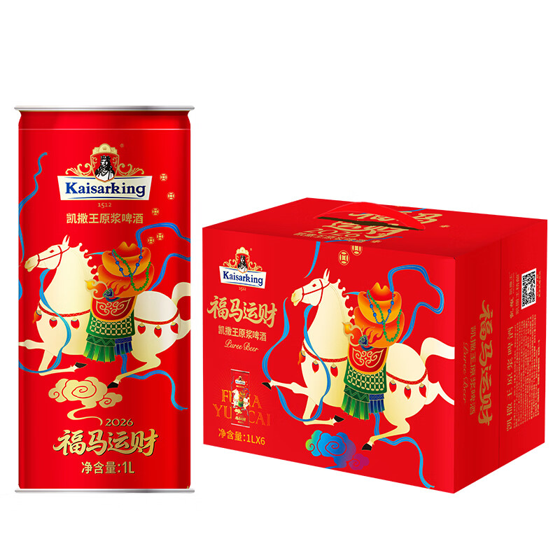 凯撒王精酿原浆 啤酒整箱装1L*6桶 马年生肖款 原浆啤酒 1L 6桶 整箱装 精酿啤酒
