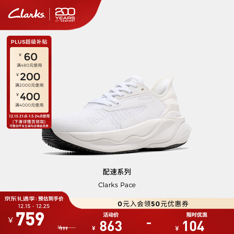 Clarks其乐ClarksPace情侣款柔软舒适透气跑步鞋回弹缓震厚底运动鞋 白色-女款 261846684 37.5