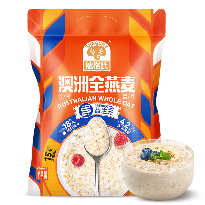 穗格氏（SHEGURZ）早餐谷物 即食纯燕麦片1000g 原味无加蔗糖 营养免煮冲饮