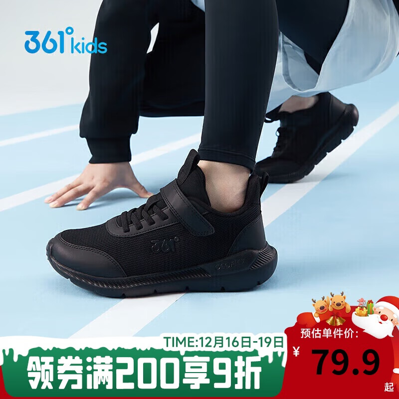 361°儿童运动鞋跑鞋男女童(3-12岁)防撞鞋头密网休闲跑鞋碳黑34