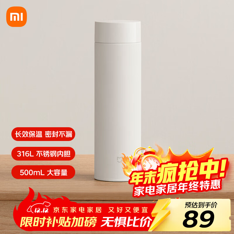 米家旋盖杯 保温杯 316不锈钢真空水杯 便携大容量咖啡杯 500ml白色