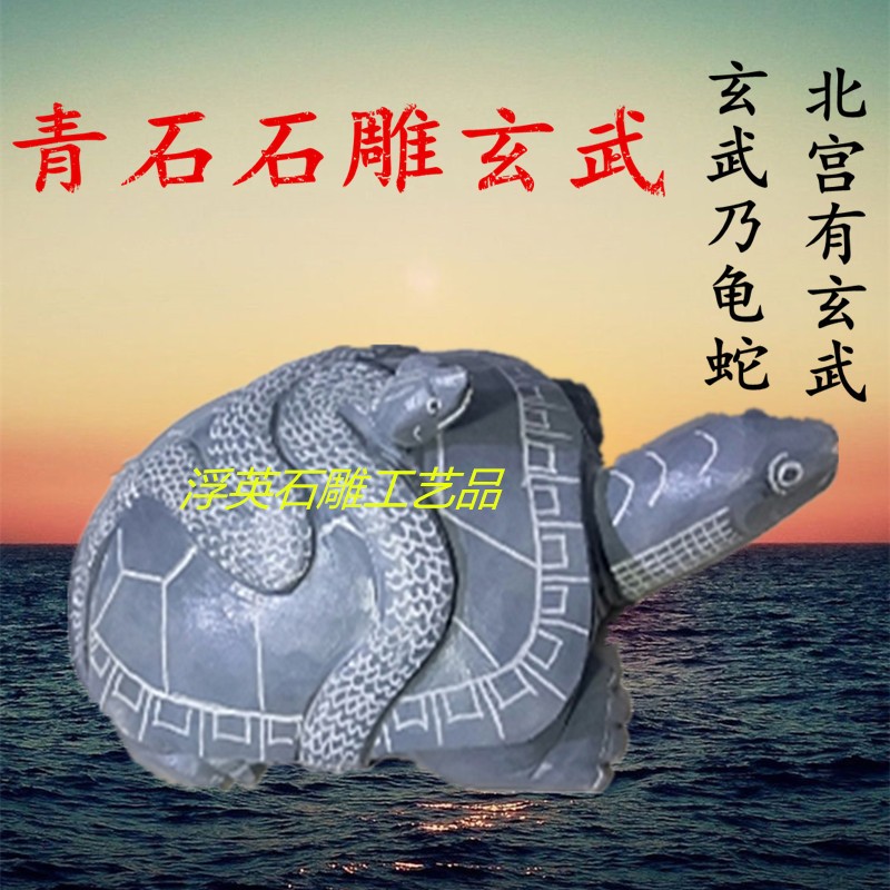 龟蛇 相关京东优惠商品 价格图片品牌优惠券 虎窝购