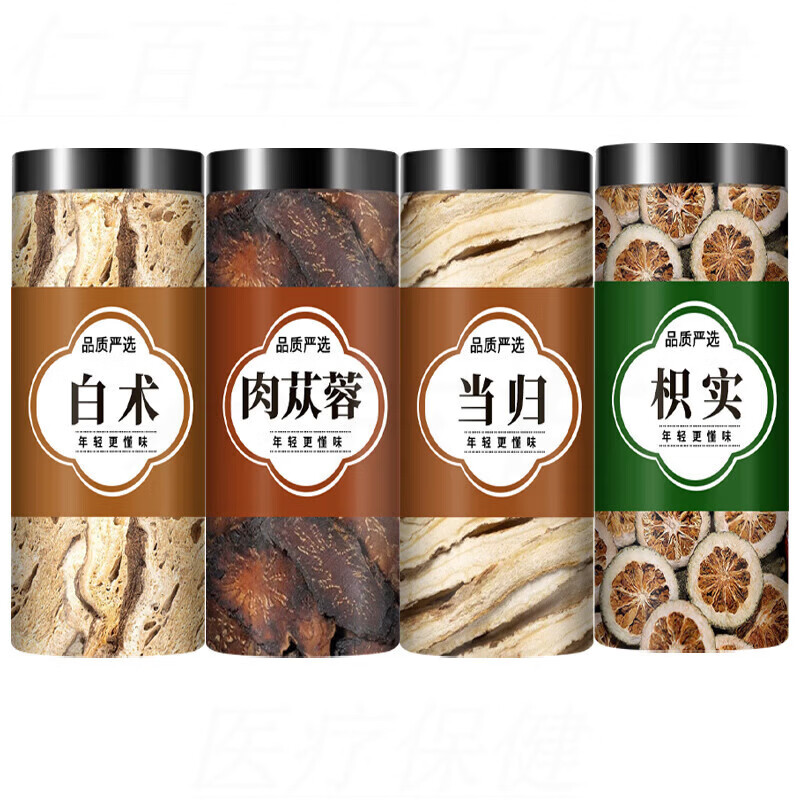 白术枳实当归肉苁蓉中药材正品官方旗舰野生特级新鲜干货