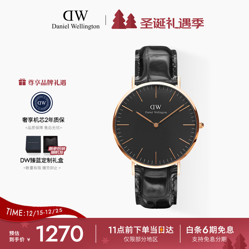 丹尼尔惠灵顿（DanielWellington）DW手表男表40mm表盘皮表带超薄男士石英表父亲节日礼物DW001001