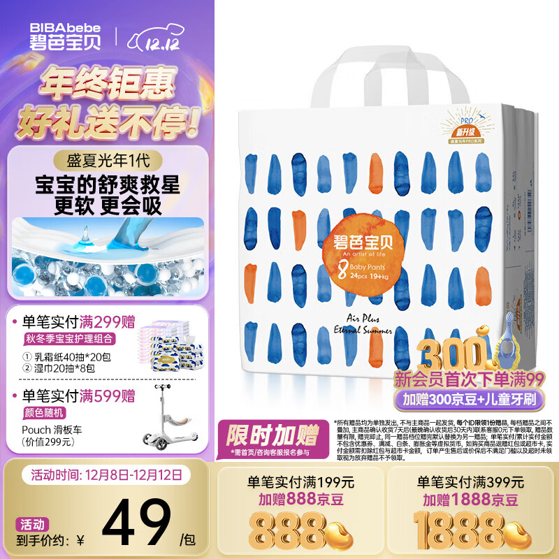 碧芭宝贝盛夏光年拉拉裤夏季专用薄透气宝宝成长裤薄柔亲肤学步裤 拉拉裤XXXXL24片(19KG以上)