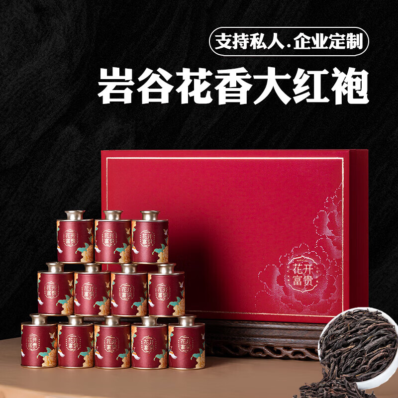 胖东来同款大红袍茶叶礼盒装过节送礼长辈领导过春节礼品企业定制 150g 赠精美礼品袋送礼有面子