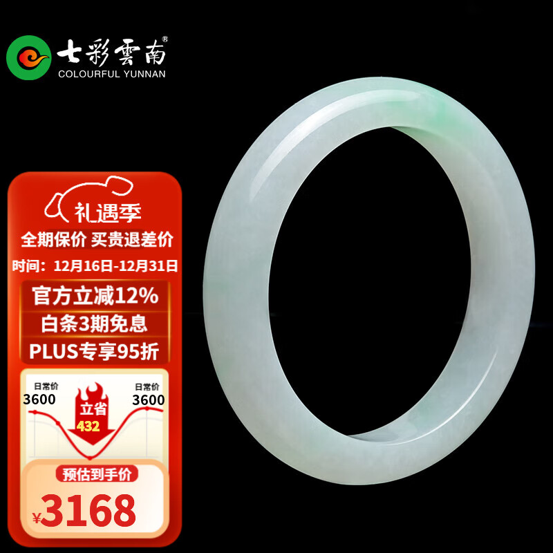 七彩云南翡翠手镯冰糯种飘花玉镯子女款手镯玉手镯送妈妈送老婆生日礼物 圆镯内径53-54mm