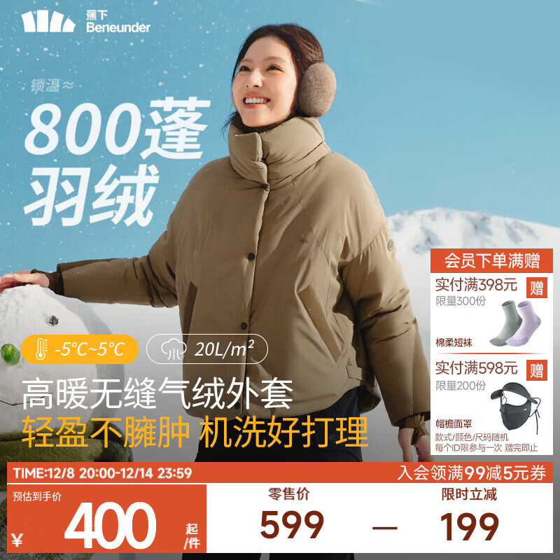 蕉下（beneunder）气绒服立领轻量保暖防风秋冬新款女士气绒外套百搭舒适CL90524 韵木棕 M