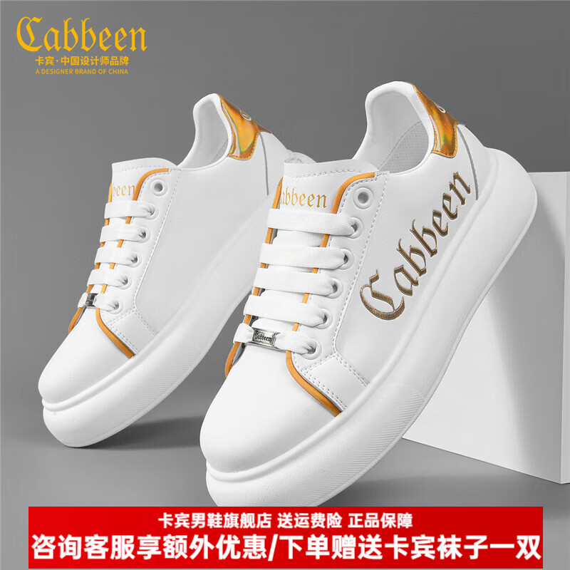 卡宾轻奢板鞋男鞋潮流百搭小白鞋子男2025冬季新款男士运动休闲鞋潮鞋 白金 单层 41 京东折扣/优惠券