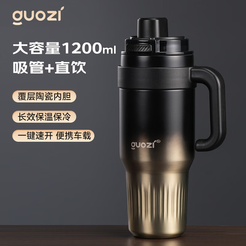果兹（GUOZI）陶瓷内胆保温杯男款大容量车载弹盖冰霸杯学生吸管水杯送男士礼物