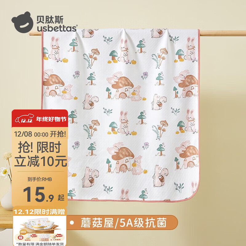 贝肽斯婴儿隔尿垫防水可水洗纯棉幼儿园床垫姨妈垫生理期床垫老人床单垫 蘑菇屋-5A级抗菌 30x45cm