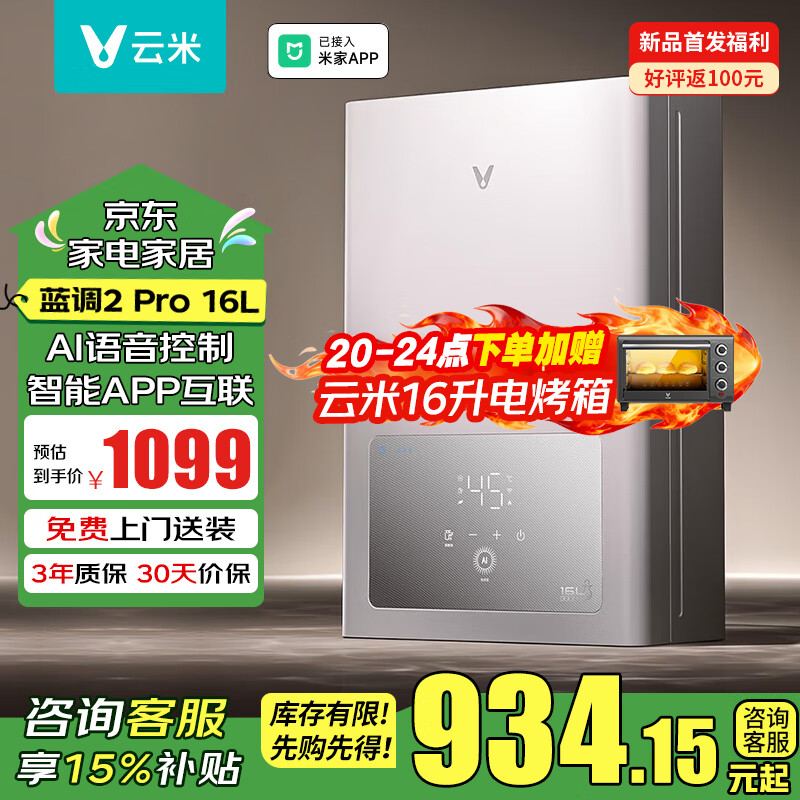 ףVIOMIȼˮܿ16 AIƶЧƵAI2 Pro 16ˮ 16L 714.15Ԫ