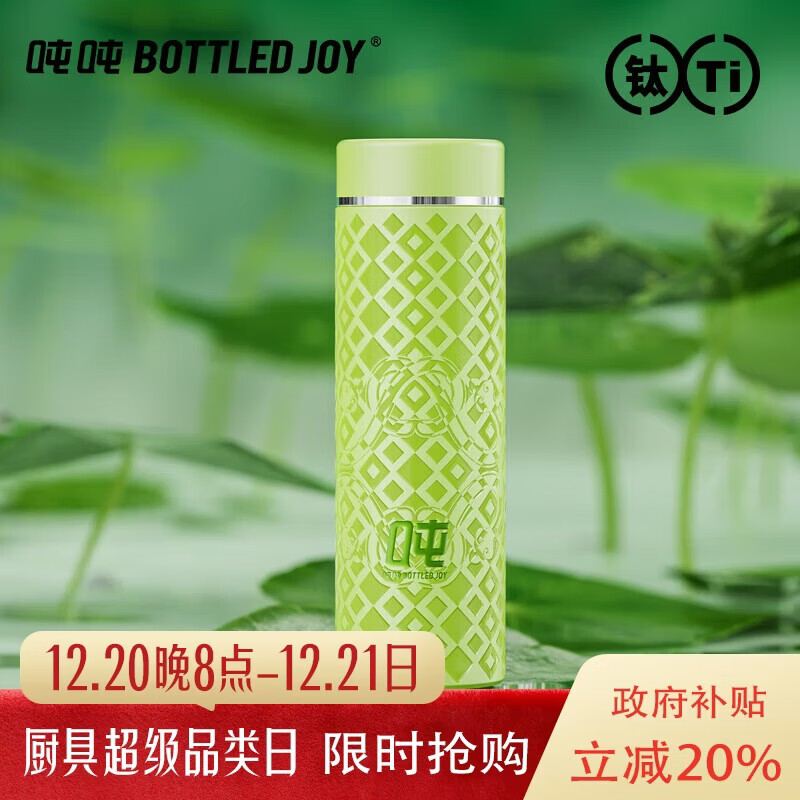 吨吨BOTTLED JOY纯钛保温杯 茶水分离泡茶商务杯吨吨水杯送礼生日礼物