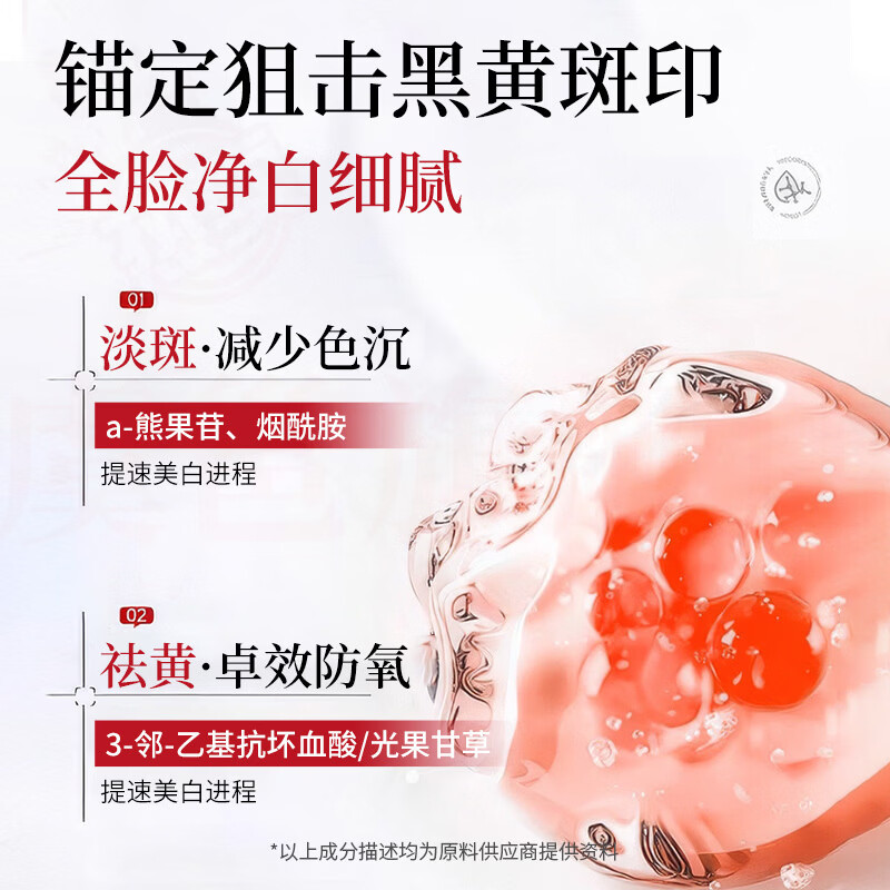 熏姿颜水梦令面霜美白祛斑淡化黑色素烟酰胺亮肤熊果苷面霜祛黑斑护肤品 5瓶 囤货装 官方直售