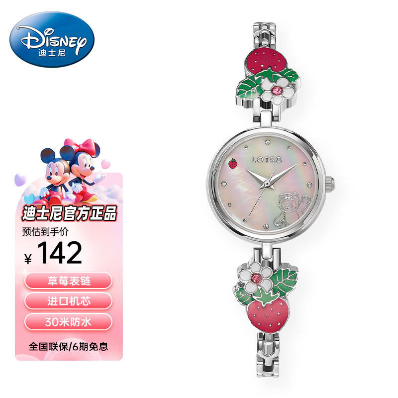 ��ʿ�ᣨDisney����ݮ�������ֱ�������Ůϵ������������ѧ����ͯ��ѧ���������� 126.5Ԫ