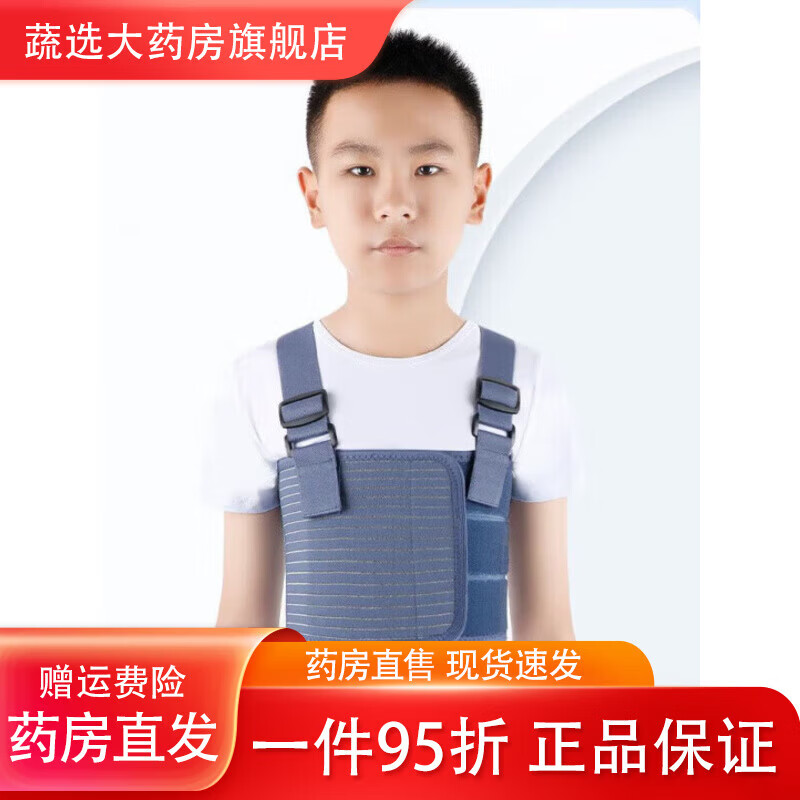 通用医用儿童肋骨固定带心脏术后护胸带康复专用绑带可调肋骨带