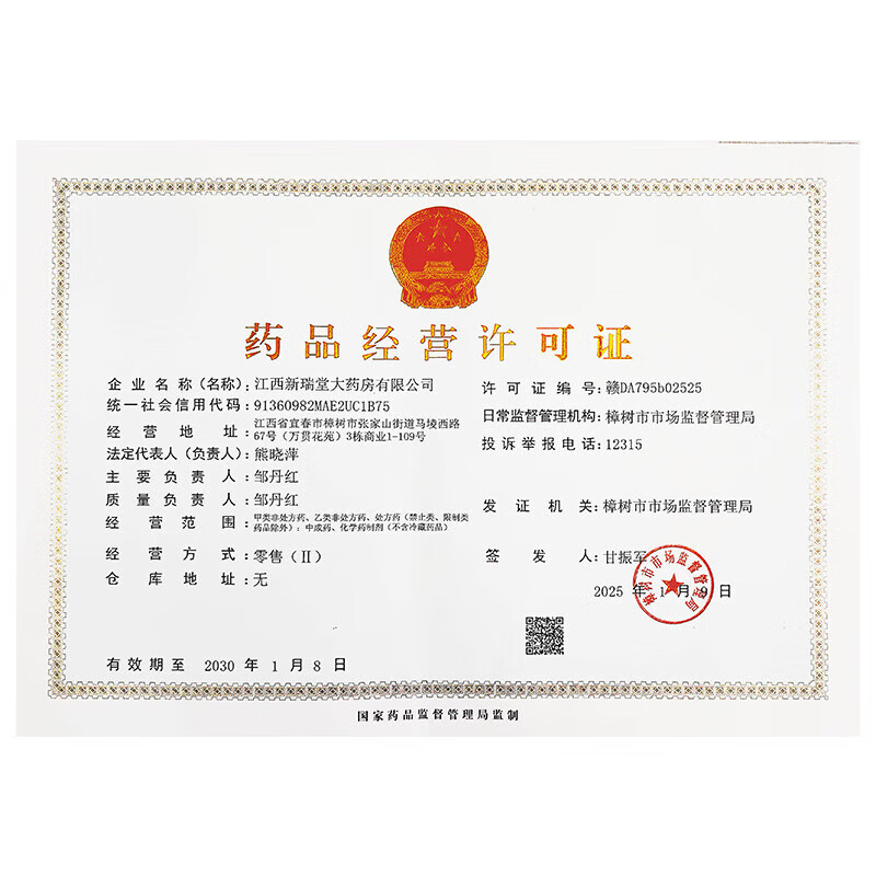 [恒医森]六味地黄丸(浓缩丸) 216丸 6盒装 216丸/盒 补肾药壮阳早泄用手过度肾虚头晕耳鸣腰膝酸软盗汗遗精 医师推荐疗程