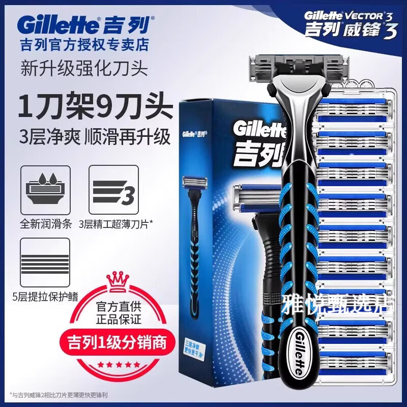 吉列飞鹰威锋3系手动剃须刀强化非吉利刮胡刀片锋速男士老式刀头刀架 威锋3强化1刀架9刀头【超值套装】