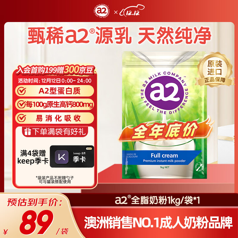 a2奶粉成人新西兰进口全脂学生中老年奶粉高钙高蛋白无蔗糖1kg