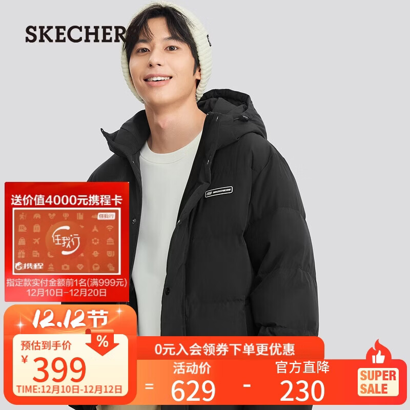 斯凯奇（Skechers）羽绒服冬季连帽保暖百搭外套休闲短款大衣男女同款L324U154