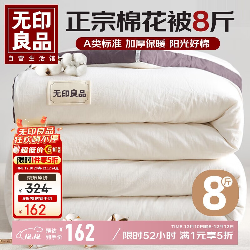 ӡƷA100%½޻ ﶬӺоޱ 8 200*230cm 162Ԫ