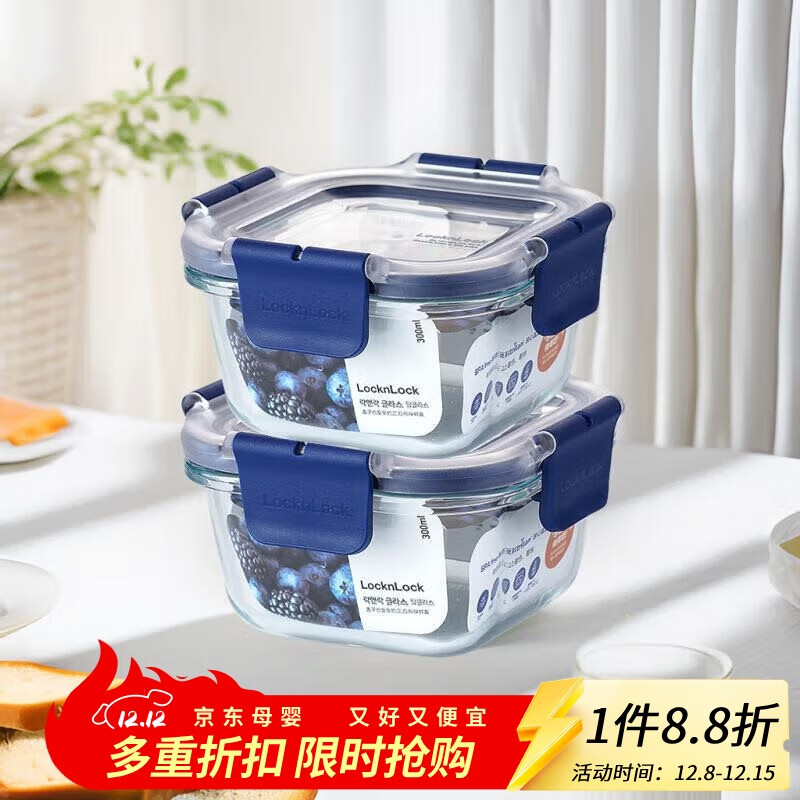 乐扣乐扣（LOCK&LOCK）婴儿耐热玻璃辅食盒宝宝儿童辅食碗可冷冻保鲜盒300ML*2蓝色方形