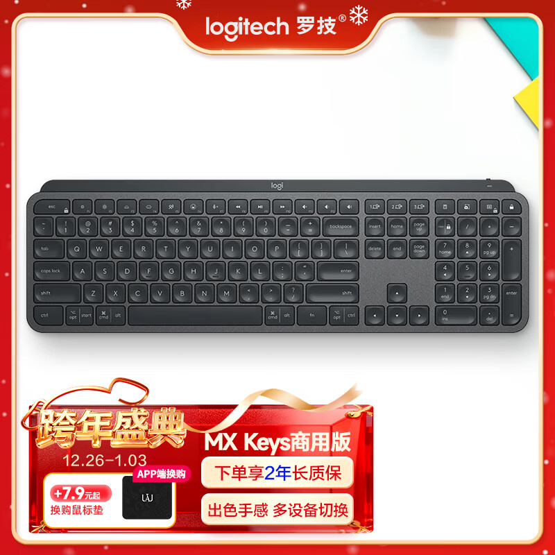 �޼���Logitech����ʦϵ�� MX Keys ������������ �����ܳ��� ȫ�ߴ� ���ܰ칫���� ���ð� ���ɫ 593.01Ԫ(������)