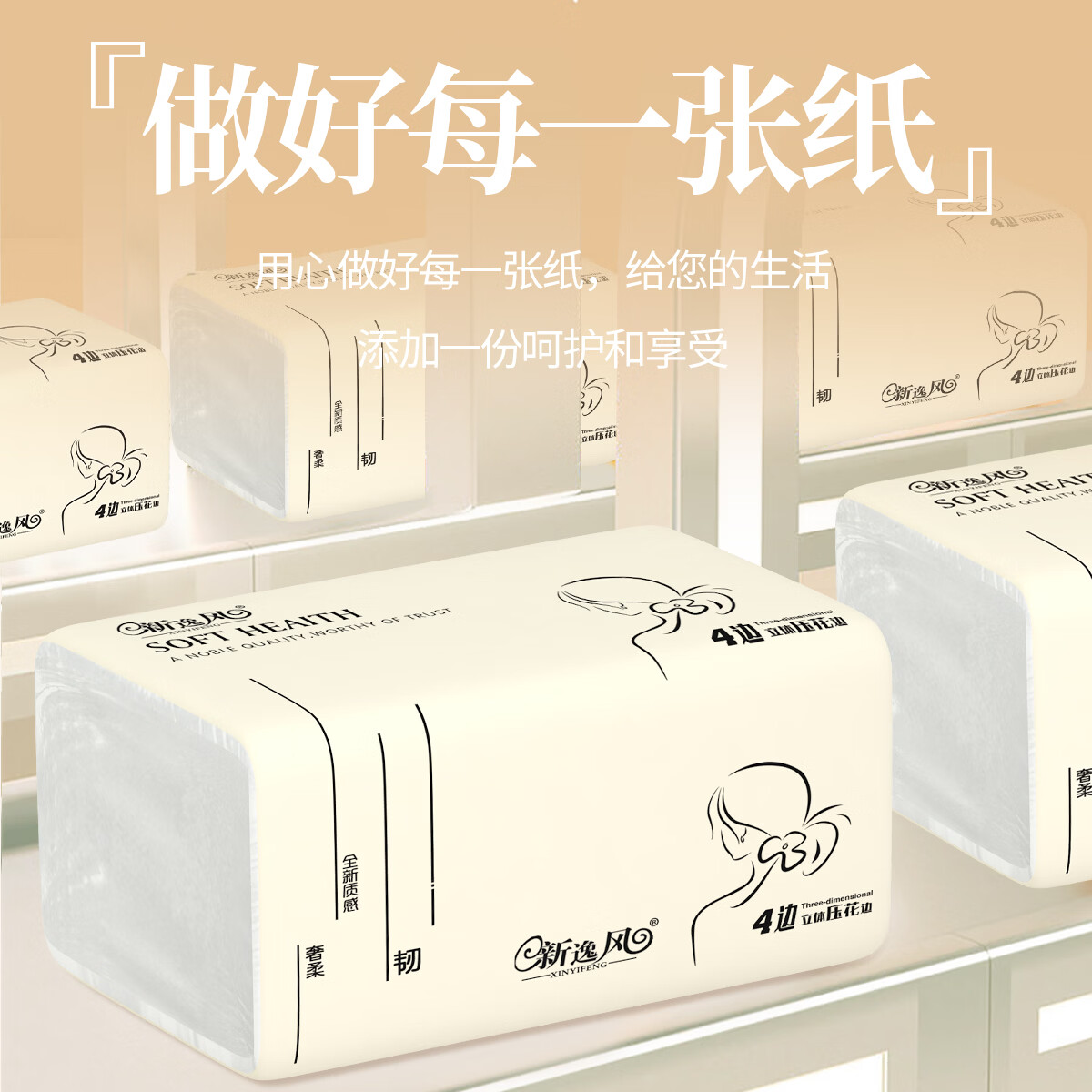 新逸风抽纸加大加厚纸巾整箱批发家用实惠装纸抽卫生餐巾纸面巾纸可擦手 5层370张*16包