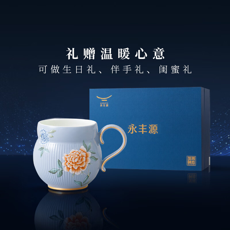 永丰源（auratic）月亮时光水杯310ml 茶杯陶瓷马克杯 茶杯杯子2025高颜值轻奢礼物 黛灰 310ml
