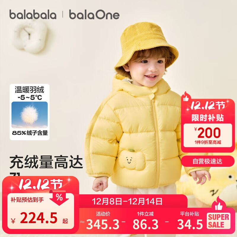 巴拉巴拉童装儿童羽绒服宝宝男女童2025冬装婴儿外套泡芙羽绒208425107201