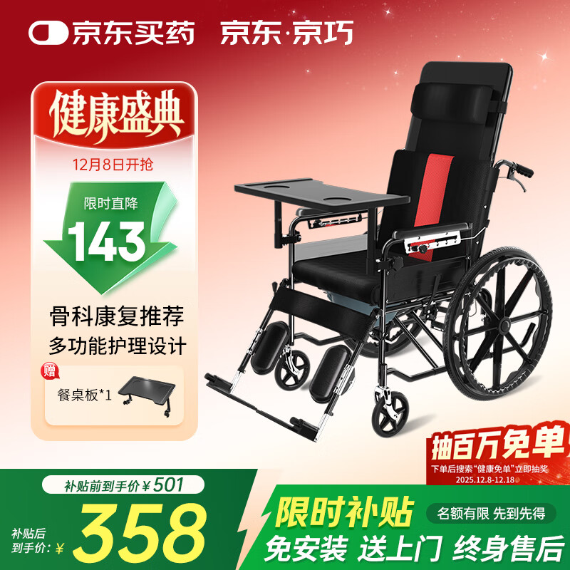 京巧轮椅可全躺小型轻便折叠减震带坐便手推老人专用出行便携代步车
