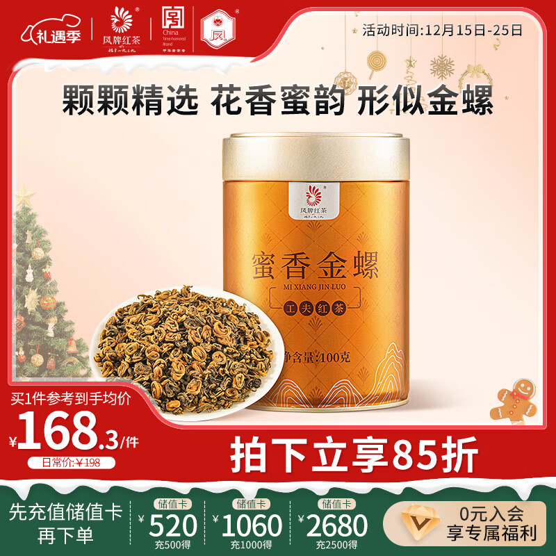 ���� ��� ������� �������ؼ�100g��װ ��Ҷ �л����ֺ� 158.1Ԫ