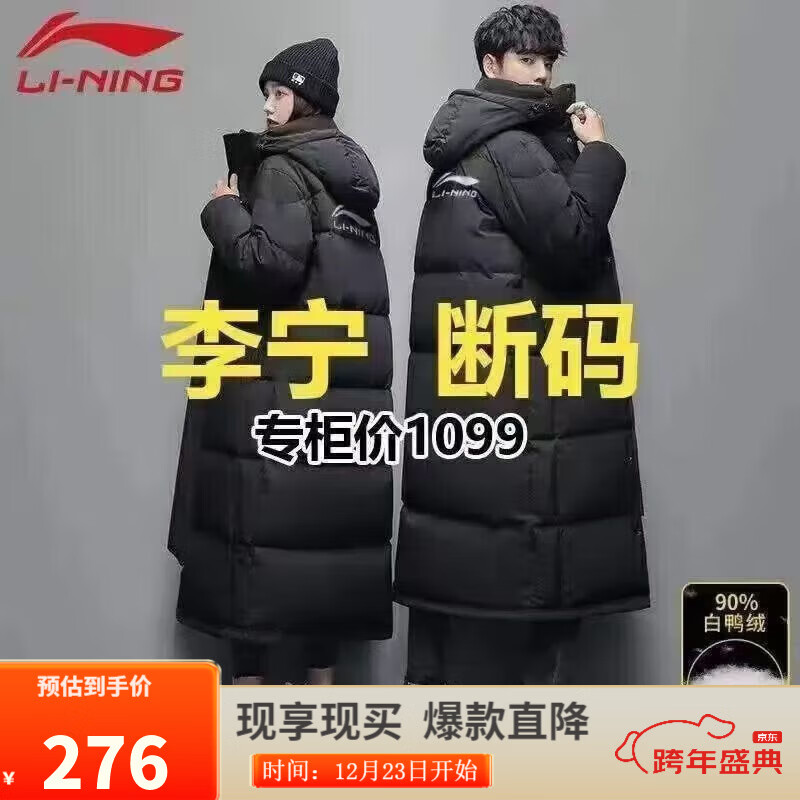 LI-NING SINCE 1990�������·�2025��Ů����Ӻ��ϥ�¿��Ѽ�ޱ�ů���� ��ʿ����ͬ��300g��Ѽ�� S 80-95�� 276Ԫ