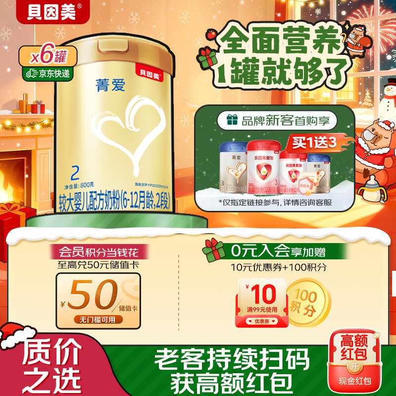 ������ ݼ�� 2�� Ӥ���̷� 800g 6�� 690Ԫ