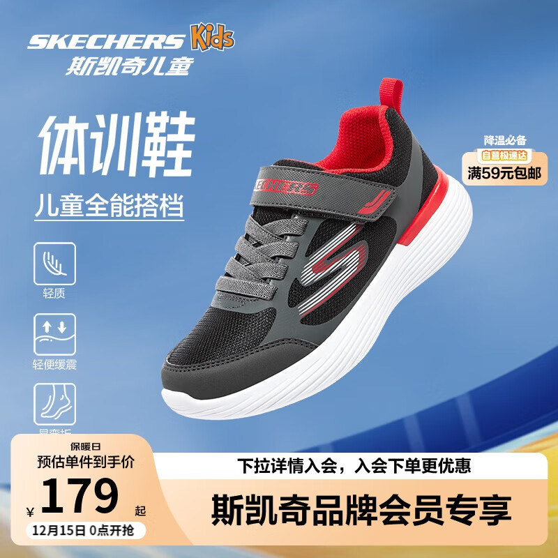 Skechers斯凯奇自营儿童运动鞋男大童跑步鞋轻便减震魔术贴童鞋405104L