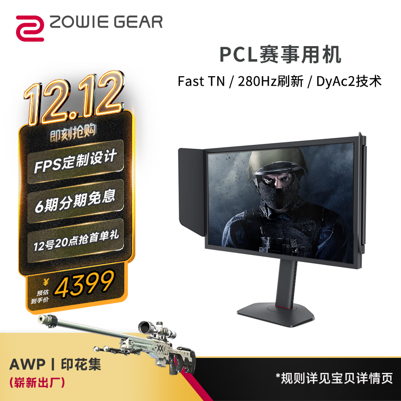 ׿ǣZOWIE GEAR280hzʾ 羺ʾ FastTN Ϸʾ DyAc2 ʾ240hz XL2546X+ 4399Ԫ