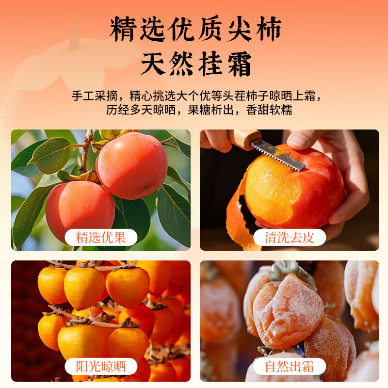 味滋源正宗圆柿饼传统流心柿饼吊柿独立包装农家柿子饼休闲零食点心 500g/袋*1