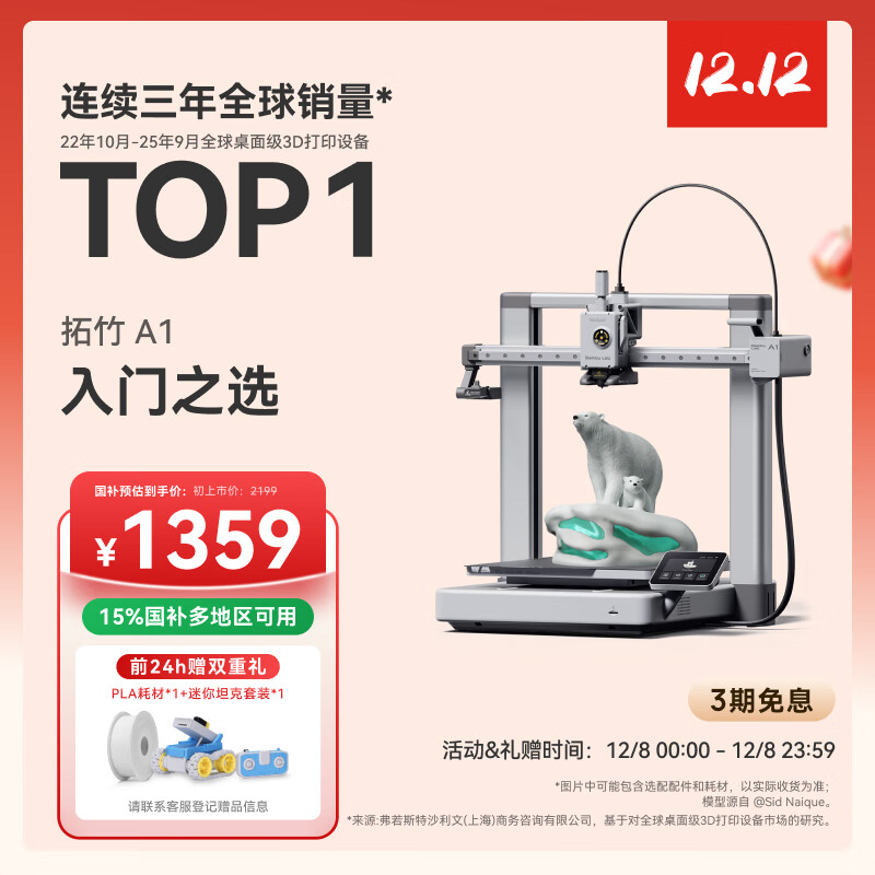 A1 3DӡFDMȫԶƽ3dӡ½桿 1189.15Ԫ