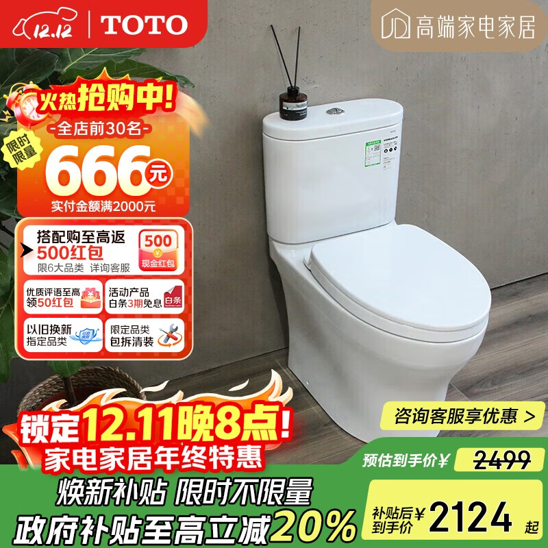 TOTO智洁马桶无棱内壁直冲节水全包家用坐便器CW802 305坑距(04-B)