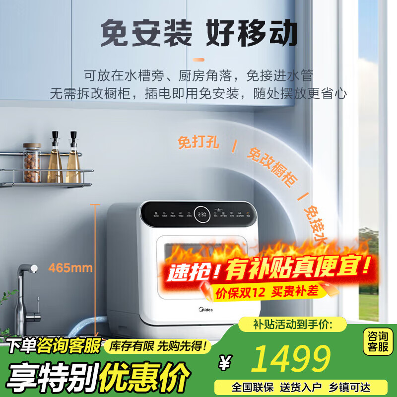 美的台式洗碗机4套新升级85℃热风烘干一级水效高温除菌双层碗篮家用小尺寸免安装 M10 Max 白色M10 Max