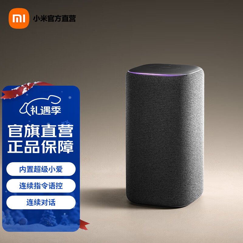 小米xiaomi智能音箱Pro 小爱音箱 小爱音响超级小爱 红外遥控传统家电 AI大模型问答蓝牙5.0 小米智能音箱 Pro