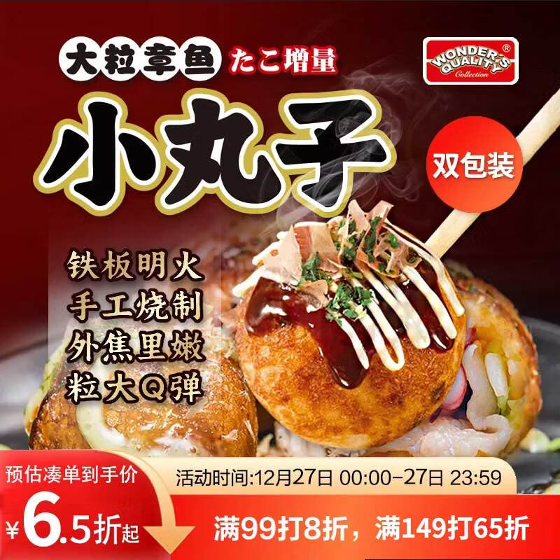 WONDER'S QUALITY���¸���������С����260.7gx2 ��16�� ������ ��ͯ��� ��ʳ��� 10.9Ԫ