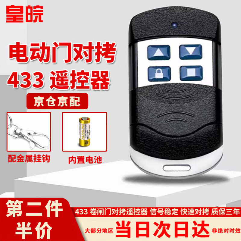 ����綯������ң���������բ��С���ſڵ�բ���������Ž�ͣ����Կ�� ���١�433��ǿ���� 19.36Ԫ��2��(��9.68Ԫ/��)