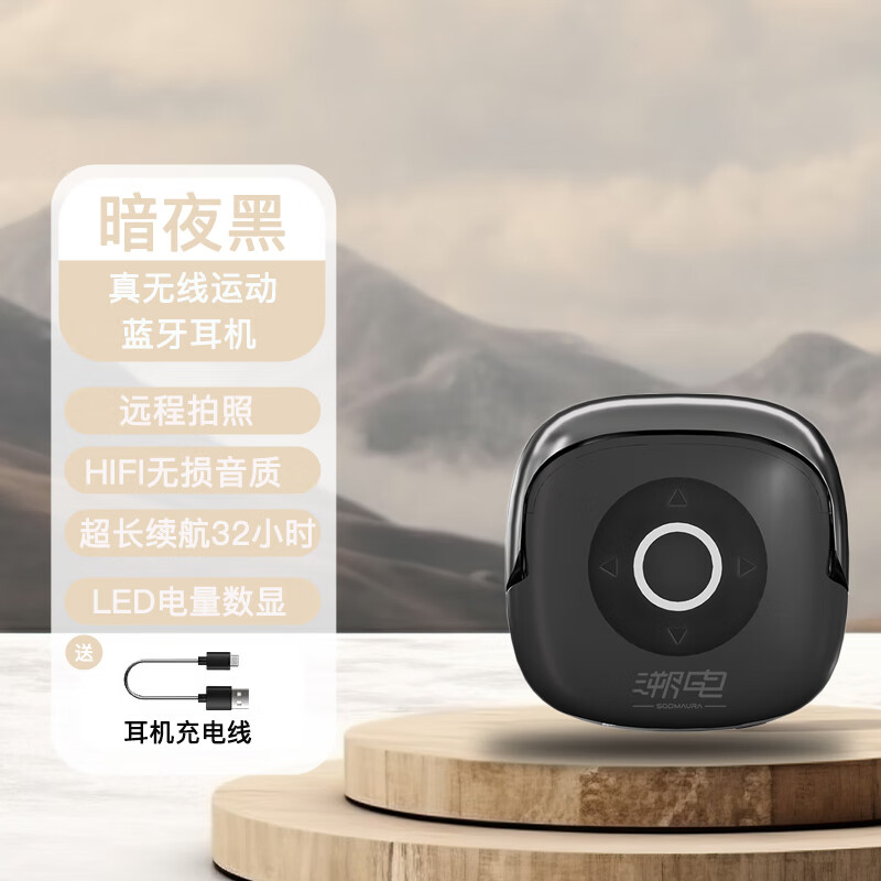 lvsonmng苹果专用溯电SU6智能遥控蓝牙耳机远程拍照刷抖音HiFi音质苹果安卓通用 暗夜黑