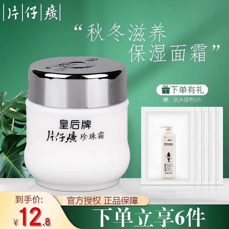 网络乳液面霜商品历史价格查询|乳液面霜价格走势