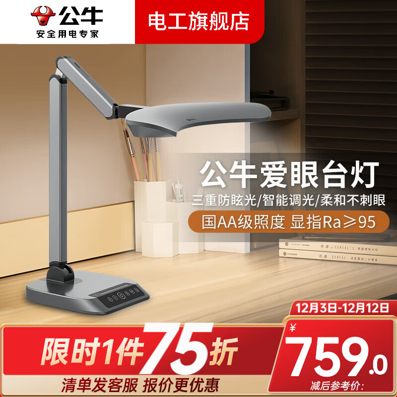 2025年护眼台灯哪个值得买？这7款无蓝光、光线柔和，保护眼睛不疲劳，学习工作必备-图片4