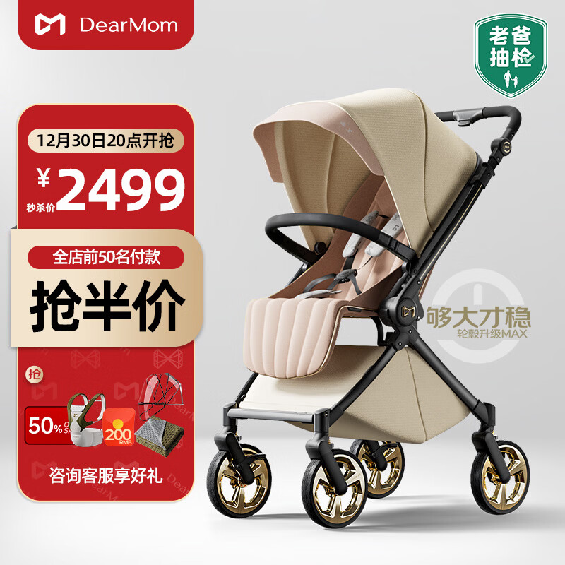 DearMom婴儿推车罗马假日双向可坐可躺轻便高景观大座舱可登机伞车 max粉